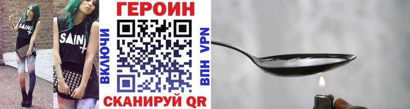 купить наркоту  Верещагино  ГЕРОИН Heroin 