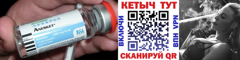 КЕТАМИН VHQ  Верещагино 