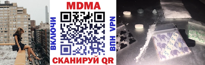 МЕГА маркетплейс  Верещагино  МДМА кристаллы 