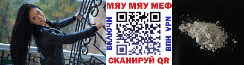 МЯУ-МЯУ мука  как найти закладки  Верещагино 