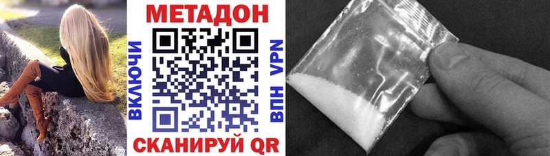 как найти закладки Верещагино МЕТАДОН VHQ