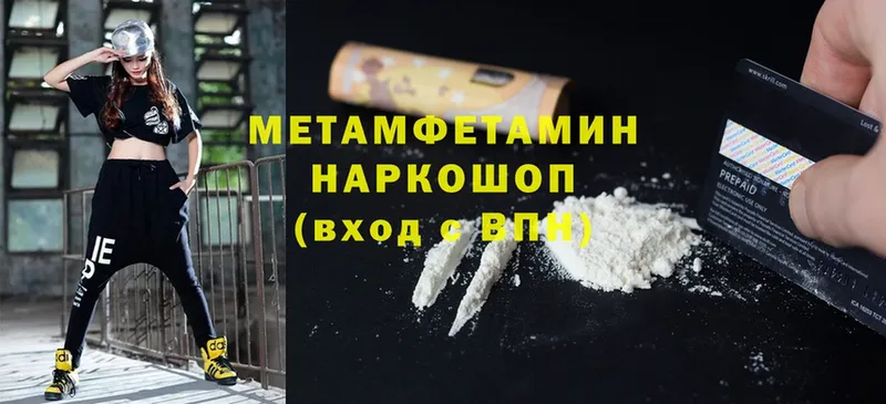 где купить наркоту  Верещагино  Первитин Methamphetamine 